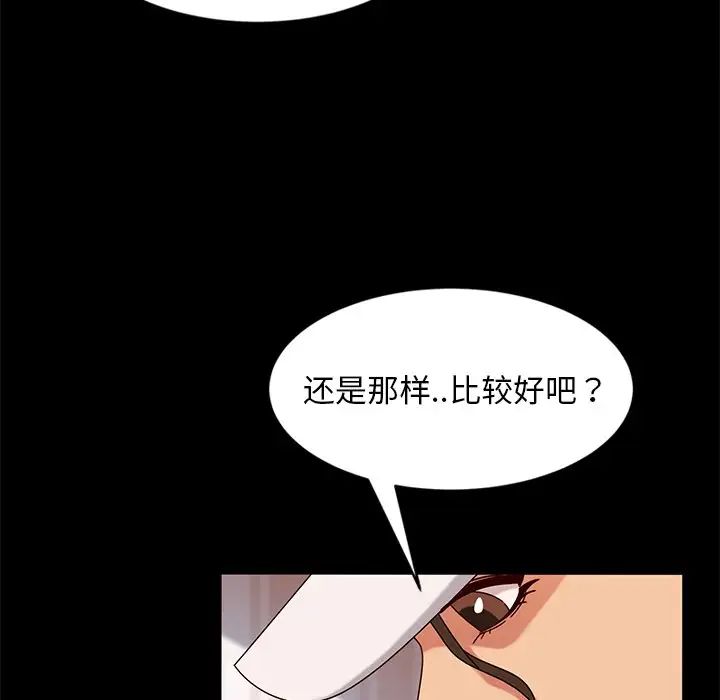 暴發戶老金第43話