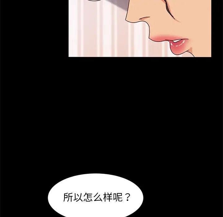 暴發戶老金第43話