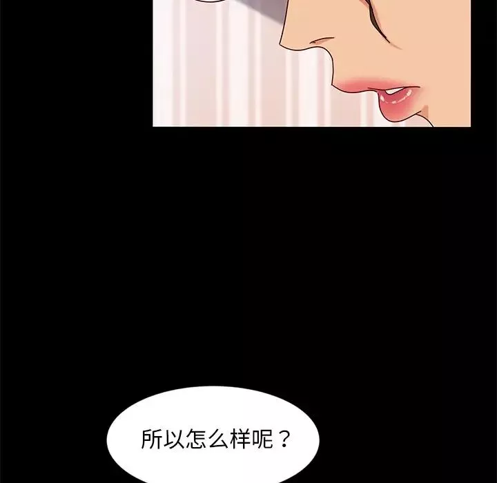 暴发户老金-第43话 - 图片 71
