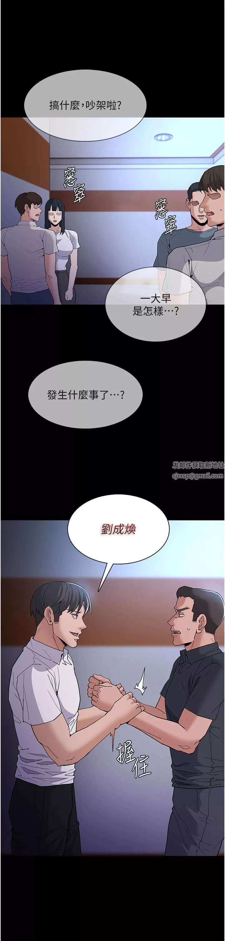 痴汉成瘾-第29话-求我操爆妳! - 图片 39