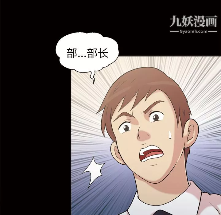 她的心聲第46話