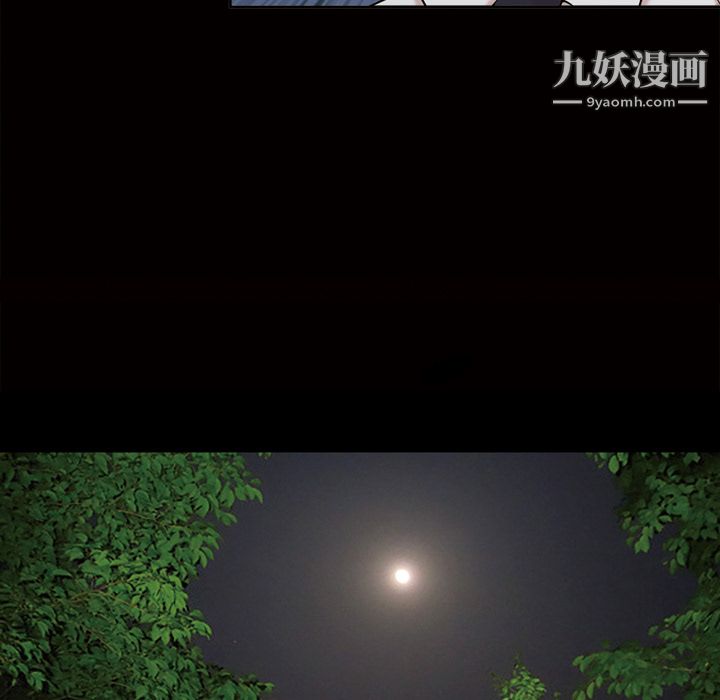 她的心聲第46話