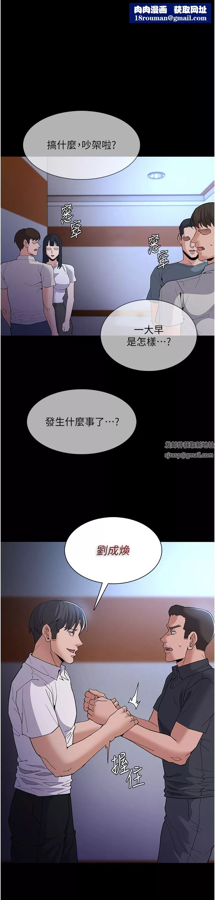 痴汉成瘾-第30话-隻会出卖身体的臭婊 - 图片 1