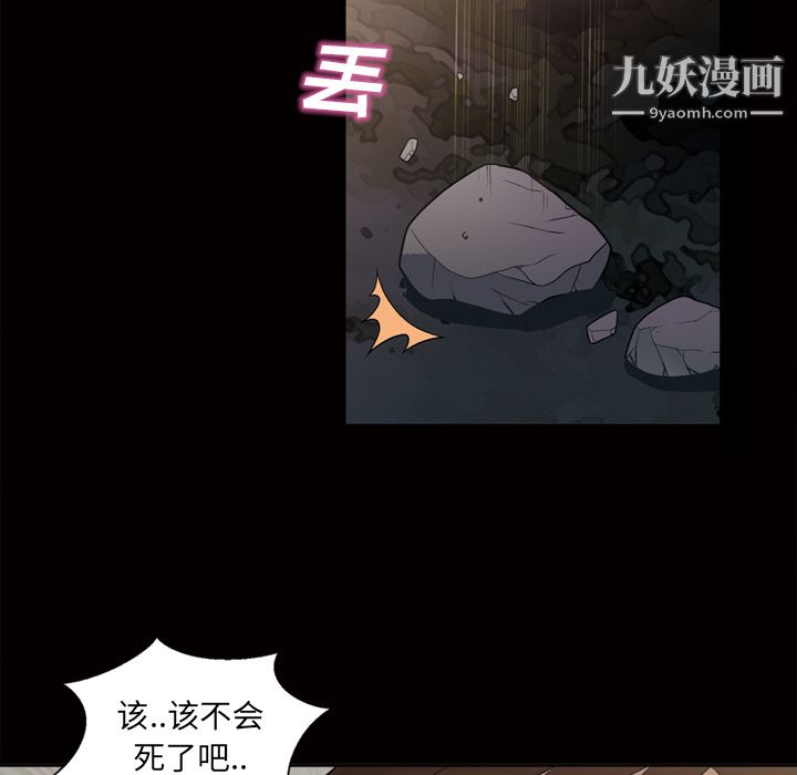 她的心声第46话