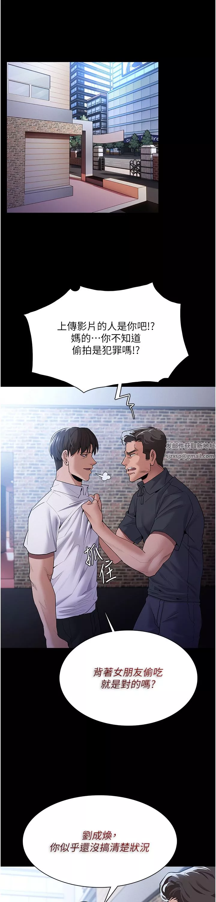 痴汉成瘾-第30话-隻会出卖身体的臭婊 - 图片 4