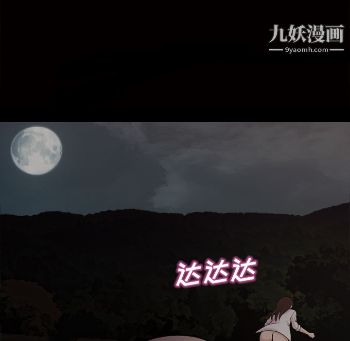 她的心声第46话