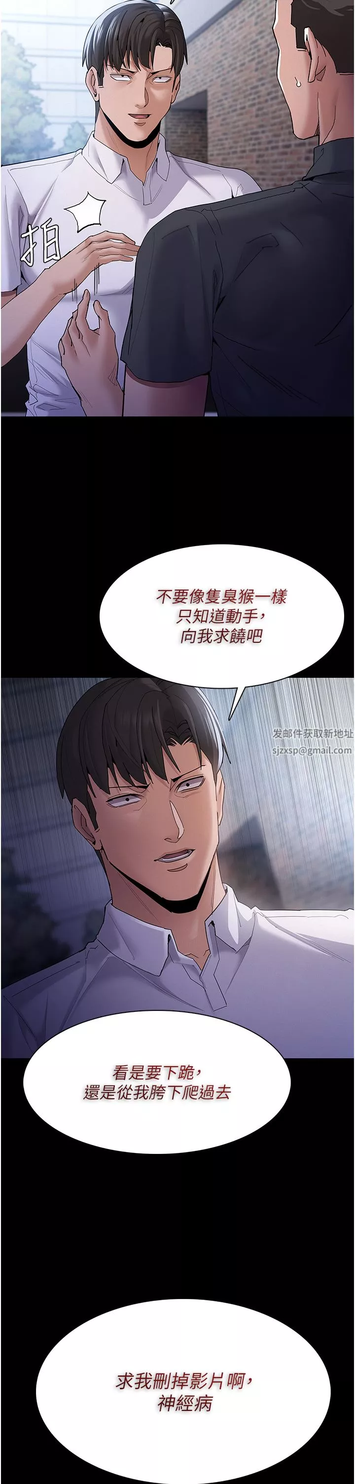 痴漢成癮第30話-隻會出賣身體的臭婊