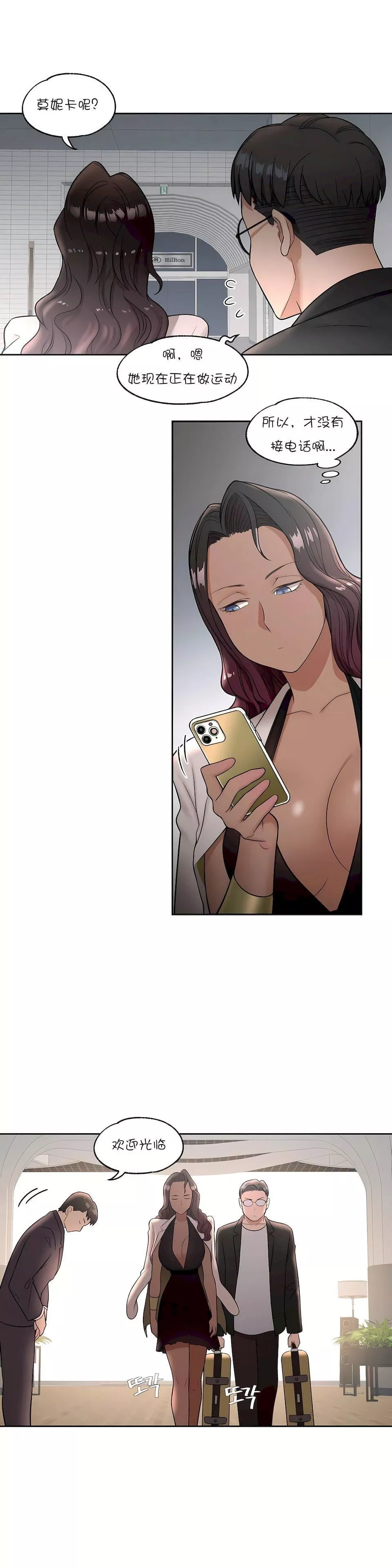 非常运动-第33话 - 图片 18