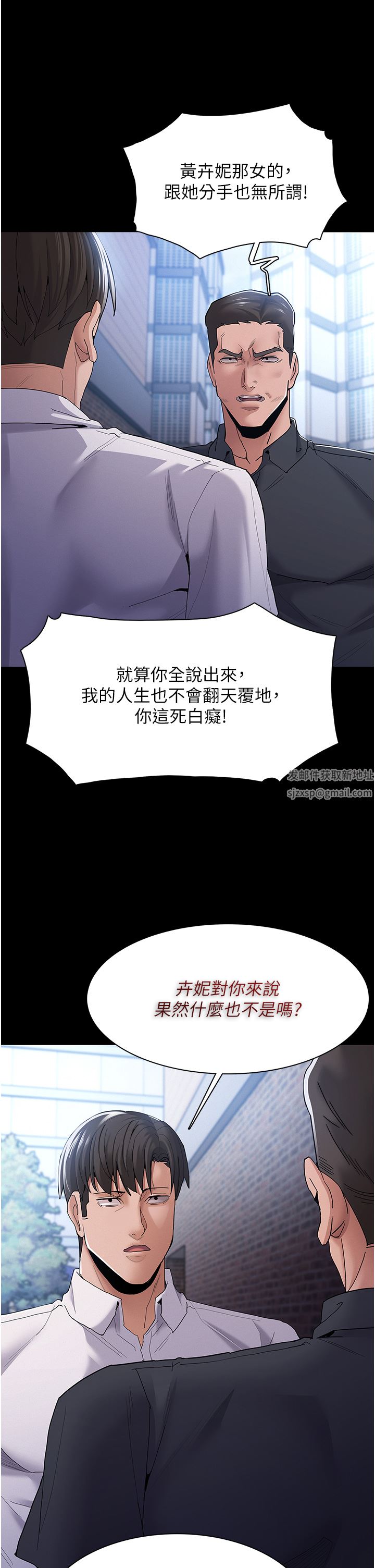 痴漢成癮第30話-隻會出賣身體的臭婊