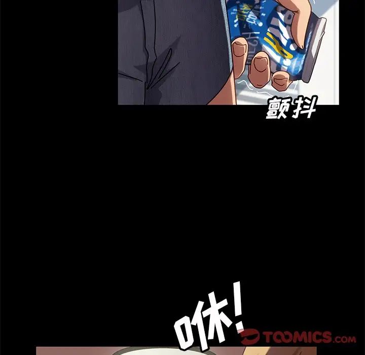 暴發戶老金第43話