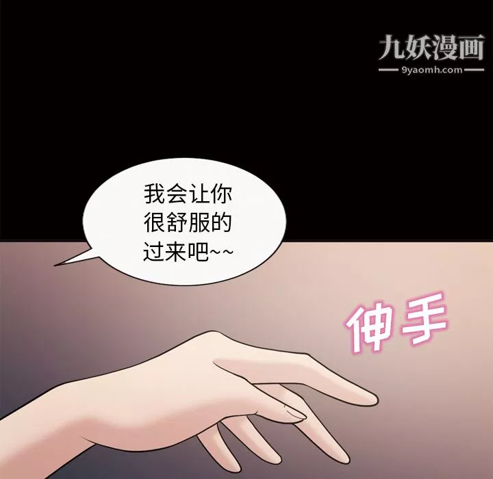 她的心聲第46話