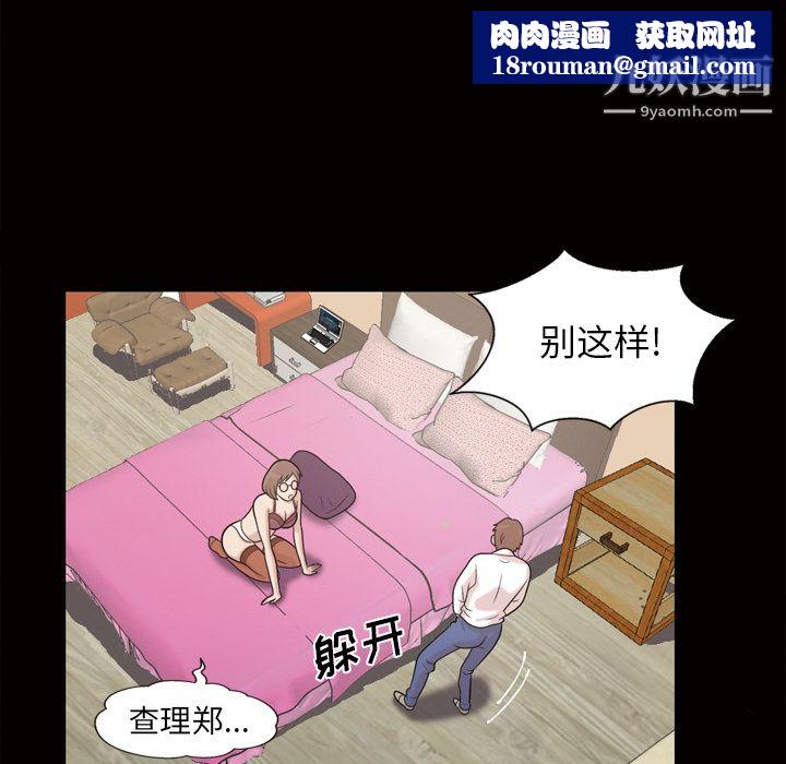 她的心聲第46話