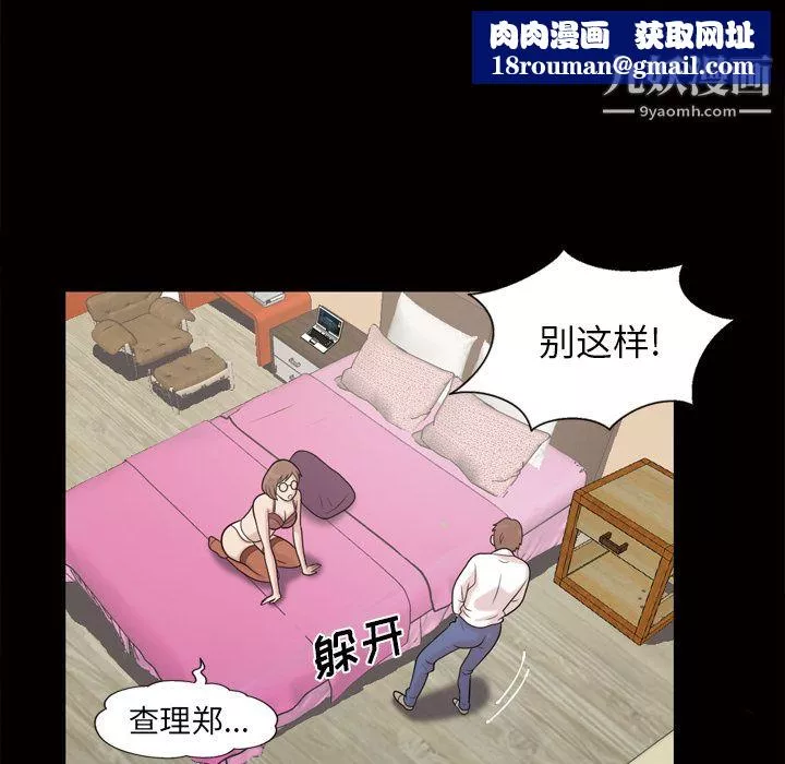 她的心聲第46話