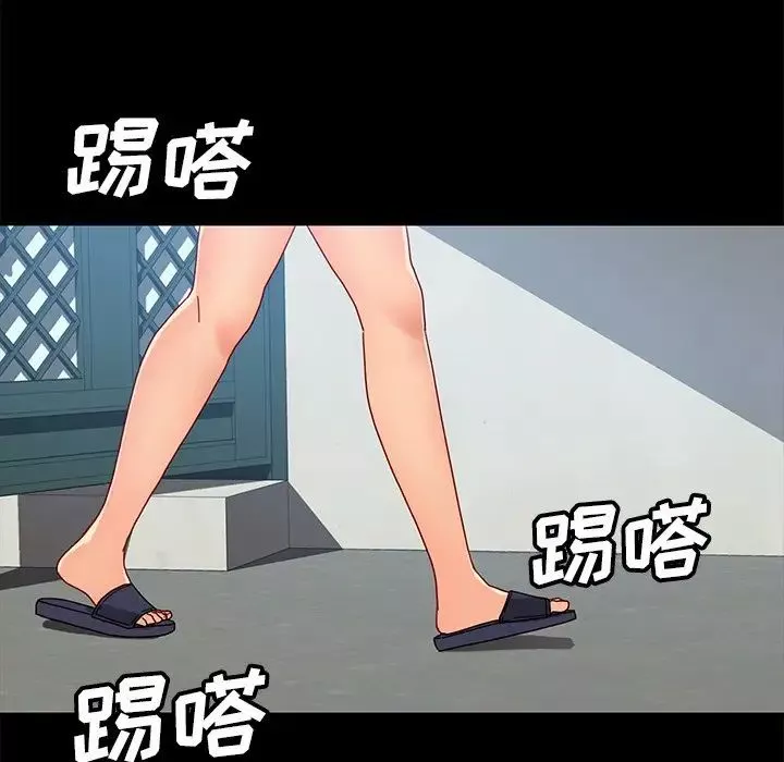 暴發戶老金第43話