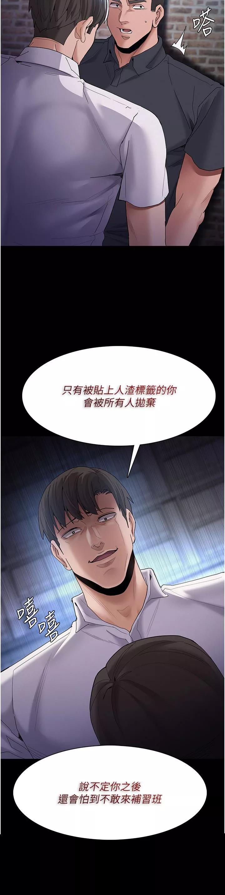 痴漢成癮第30話-隻會出賣身體的臭婊