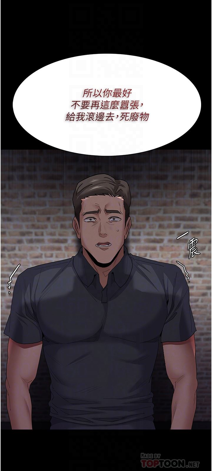 痴漢成癮第30話-隻會出賣身體的臭婊