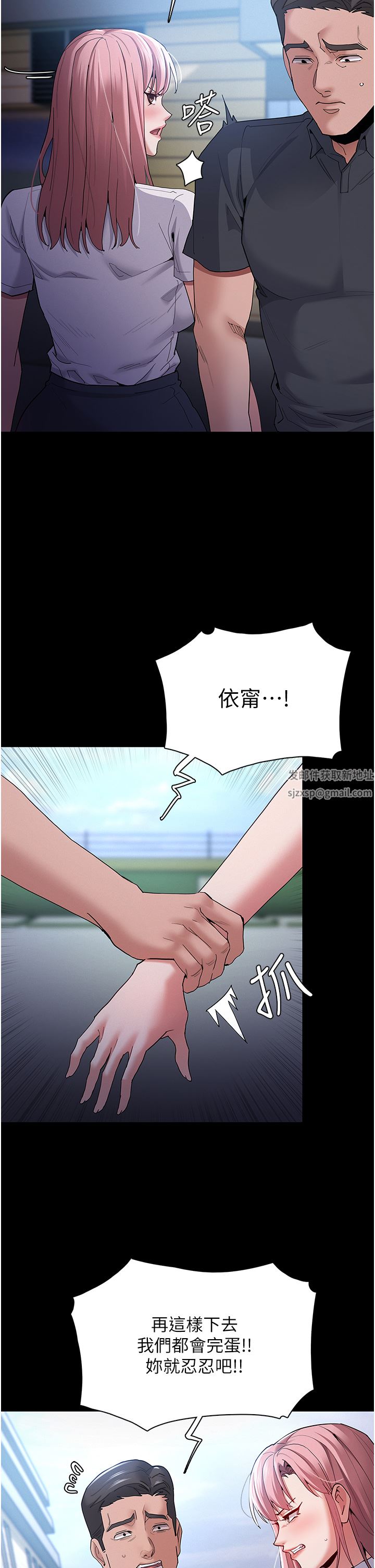 痴汉成瘾第30话-隻会出卖身体的臭婊