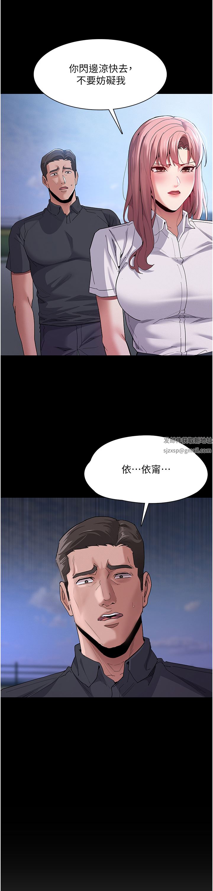 痴汉成瘾第30话-隻会出卖身体的臭婊