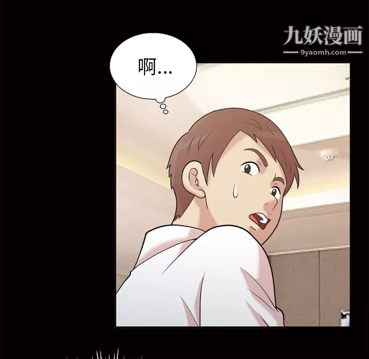 她的心声-第46话 - 图片 39