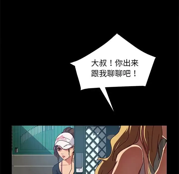 暴发户老金-第43话 - 图片 103