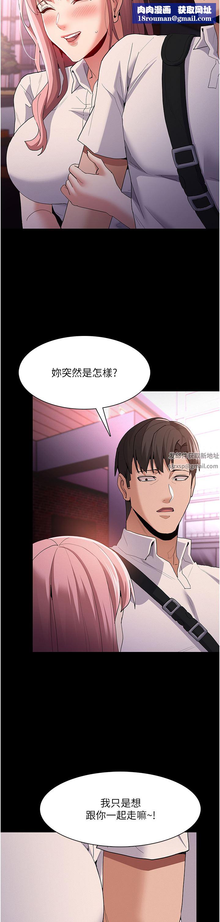 痴漢成癮第30話-隻會出賣身體的臭婊