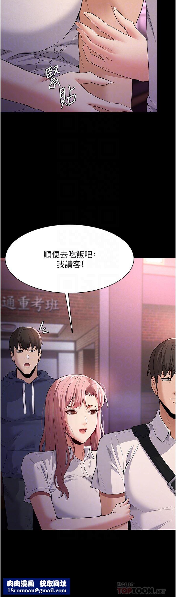 痴汉成瘾第30话-隻会出卖身体的臭婊
