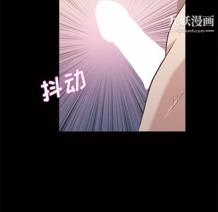 她的心聲第46話