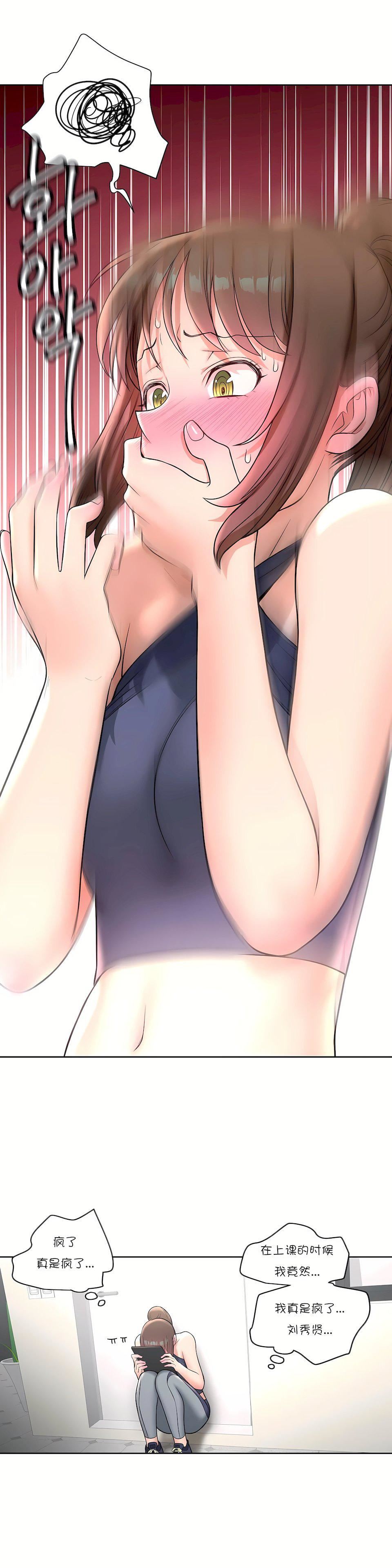 非常运动第34话