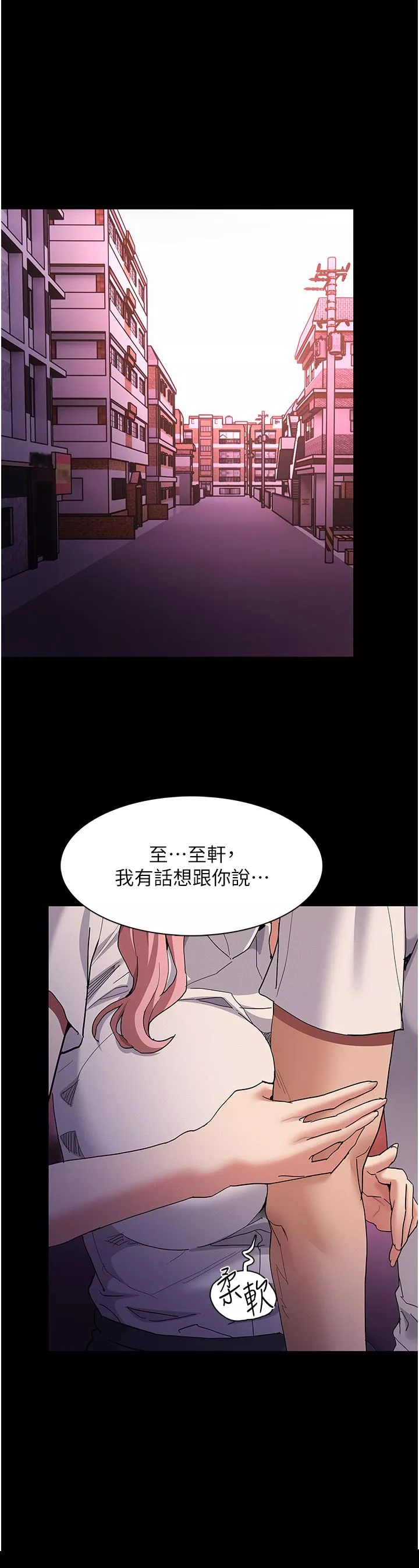 痴汉成瘾-第30话-隻会出卖身体的臭婊 - 图片 25