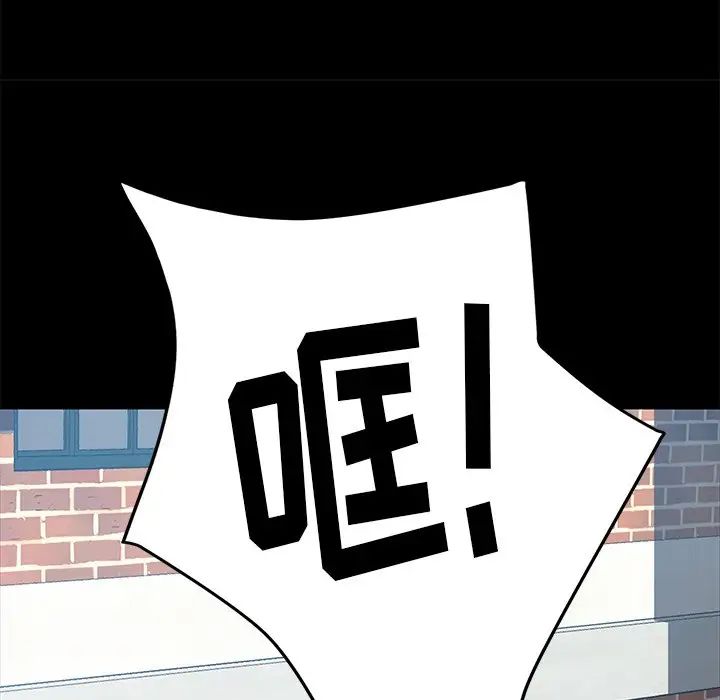 暴發戶老金第43話