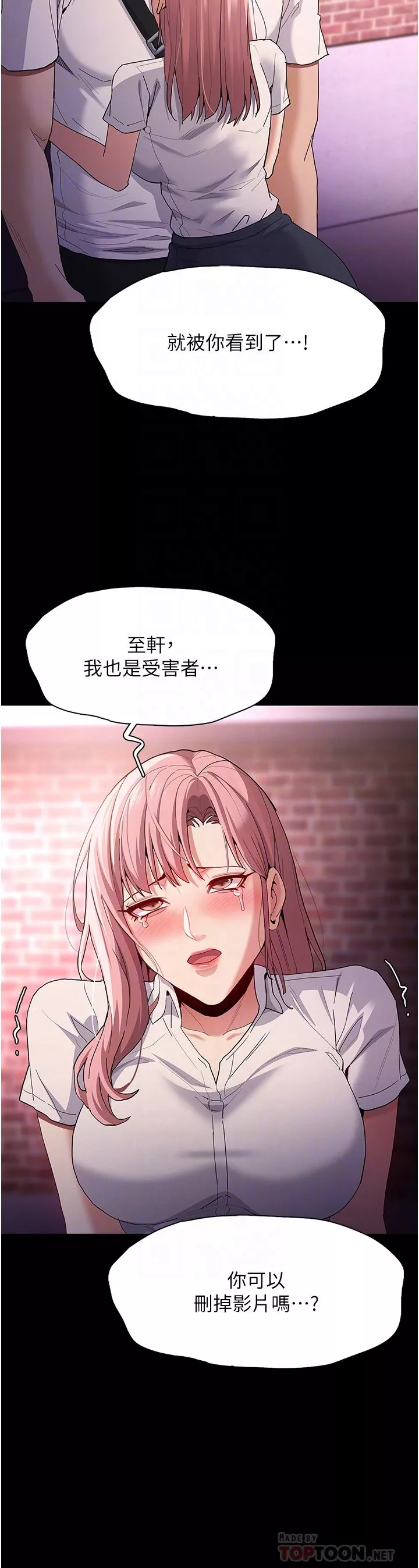 痴汉成瘾-第30话-隻会出卖身体的臭婊 - 图片 28