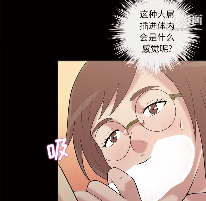 她的心声-第46话 - 图片 56