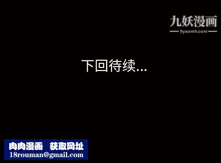 她的心声第46话