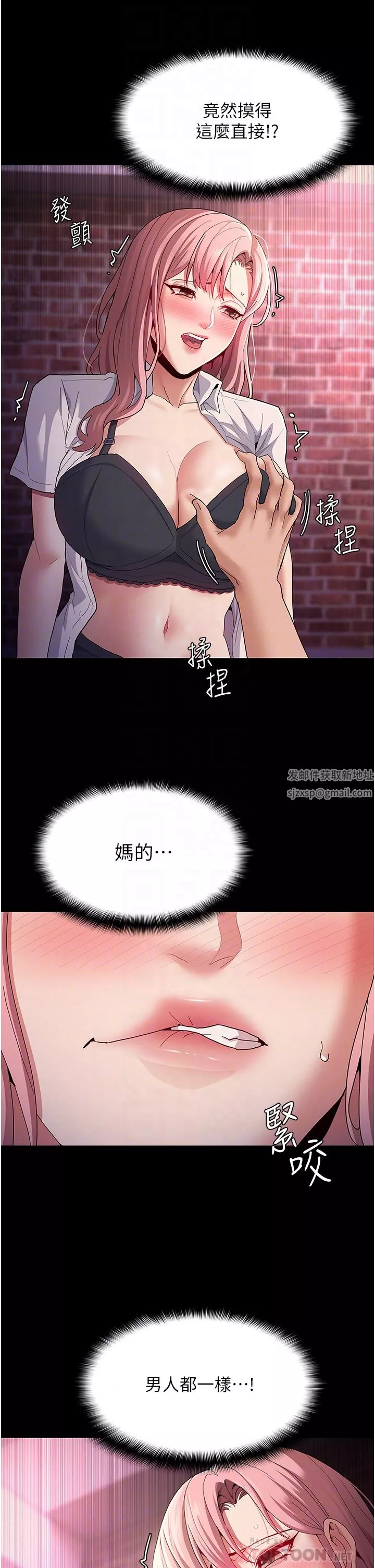 痴漢成癮第30話-隻會出賣身體的臭婊