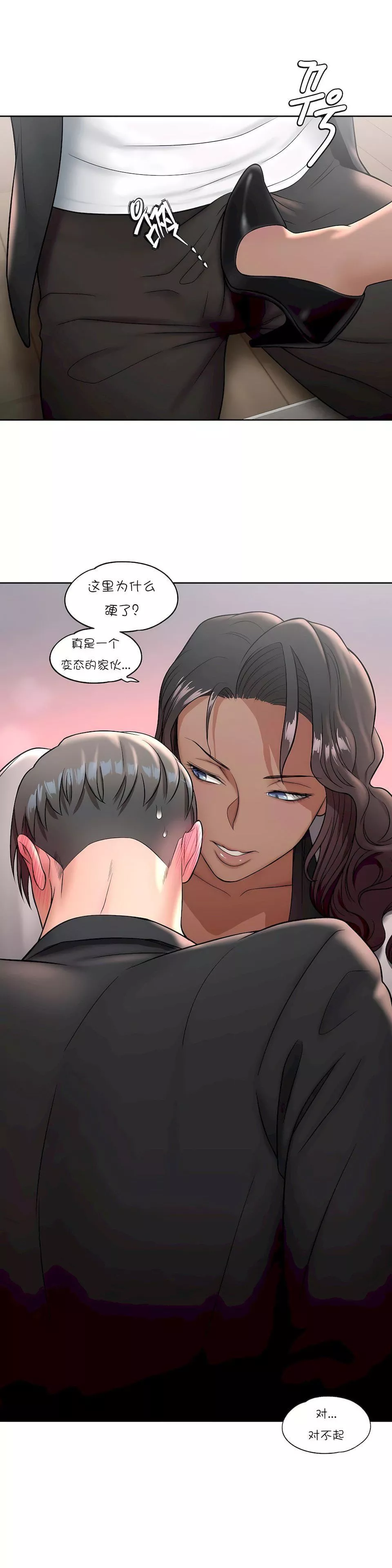 非常运动-第34话 - 图片 18