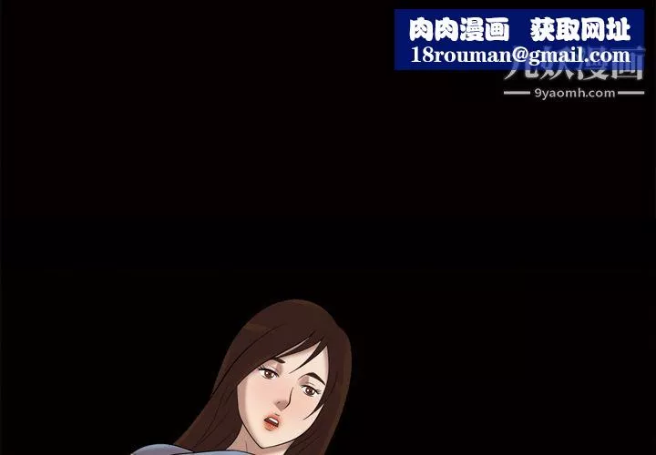 她的心声-第47话 - 图片 1