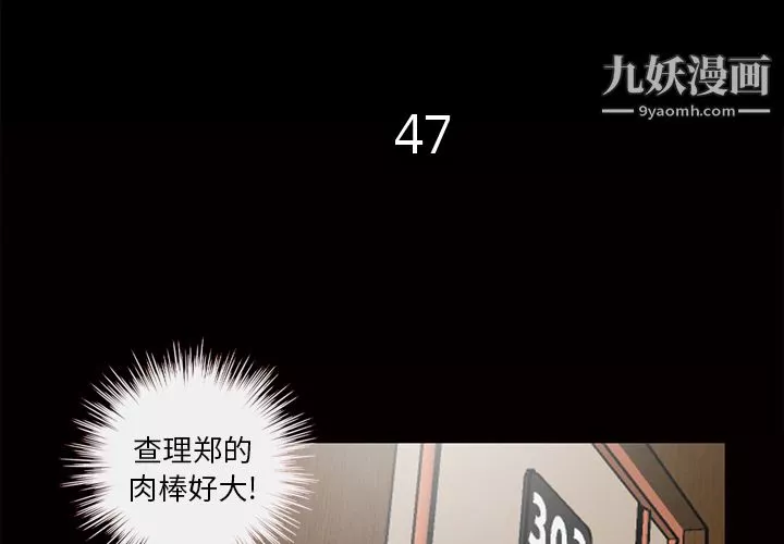 她的心声-第47话 - 图片 4