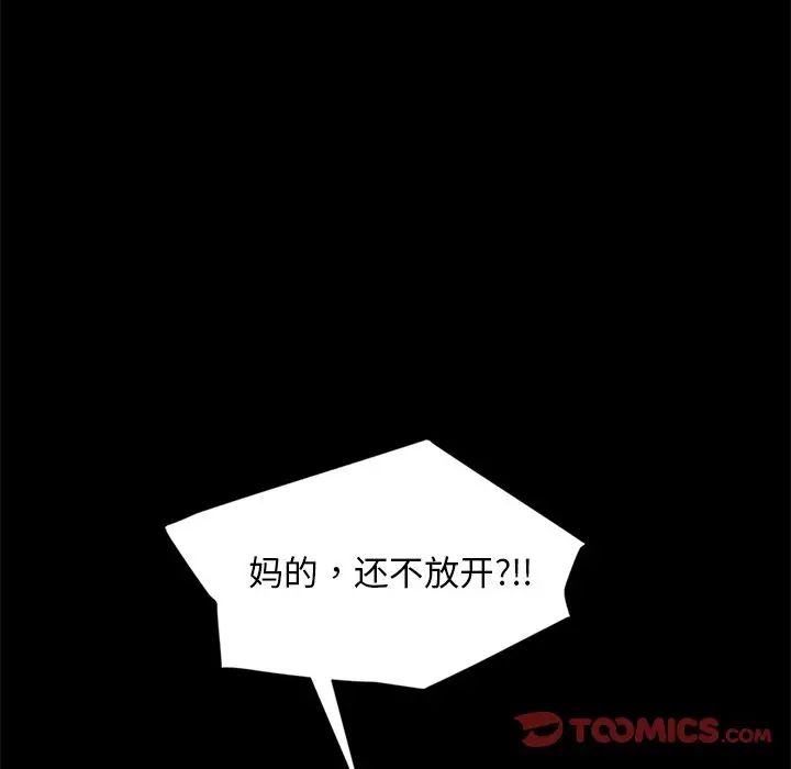 暴發戶老金第43話