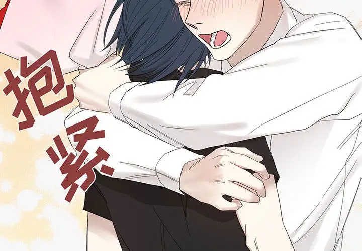 家有兔老公!第14章