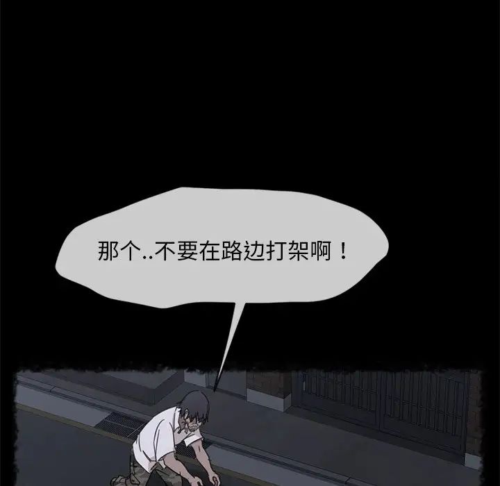 暴發戶老金第43話