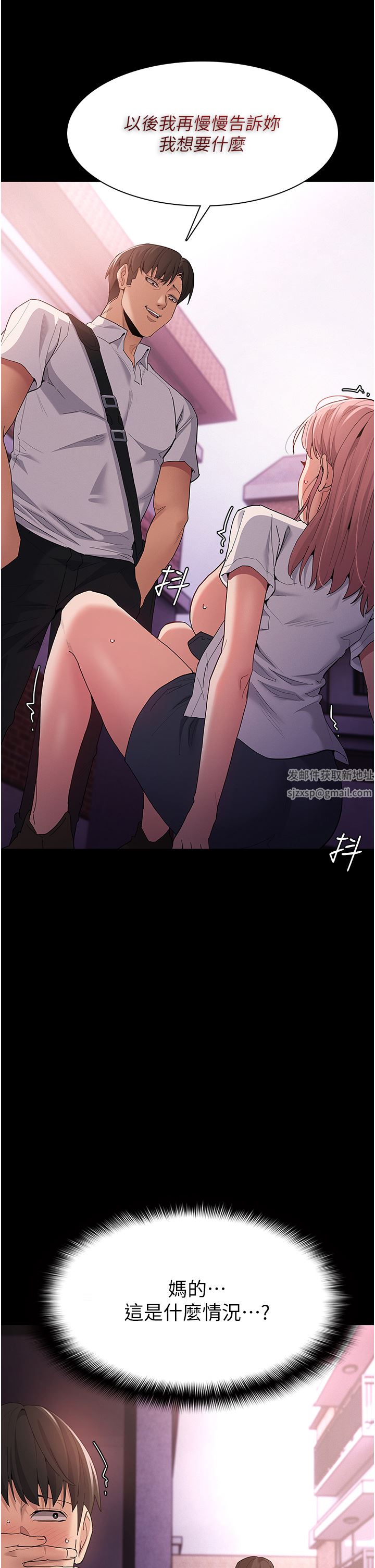 痴汉成瘾第30话-隻会出卖身体的臭婊