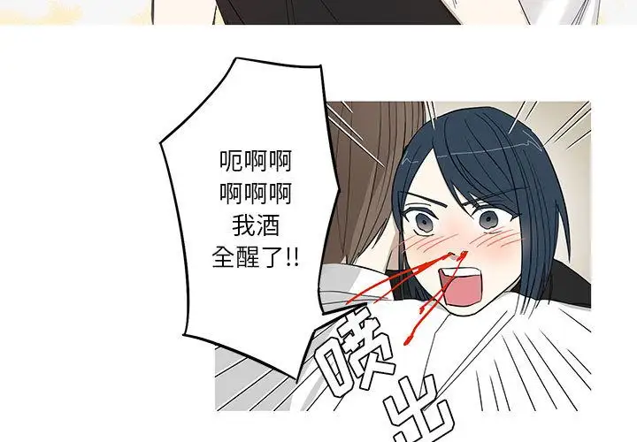 家有兔老公!第14章