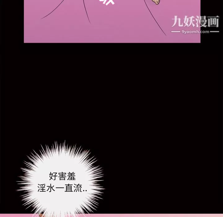 她的心声-第47话 - 图片 9