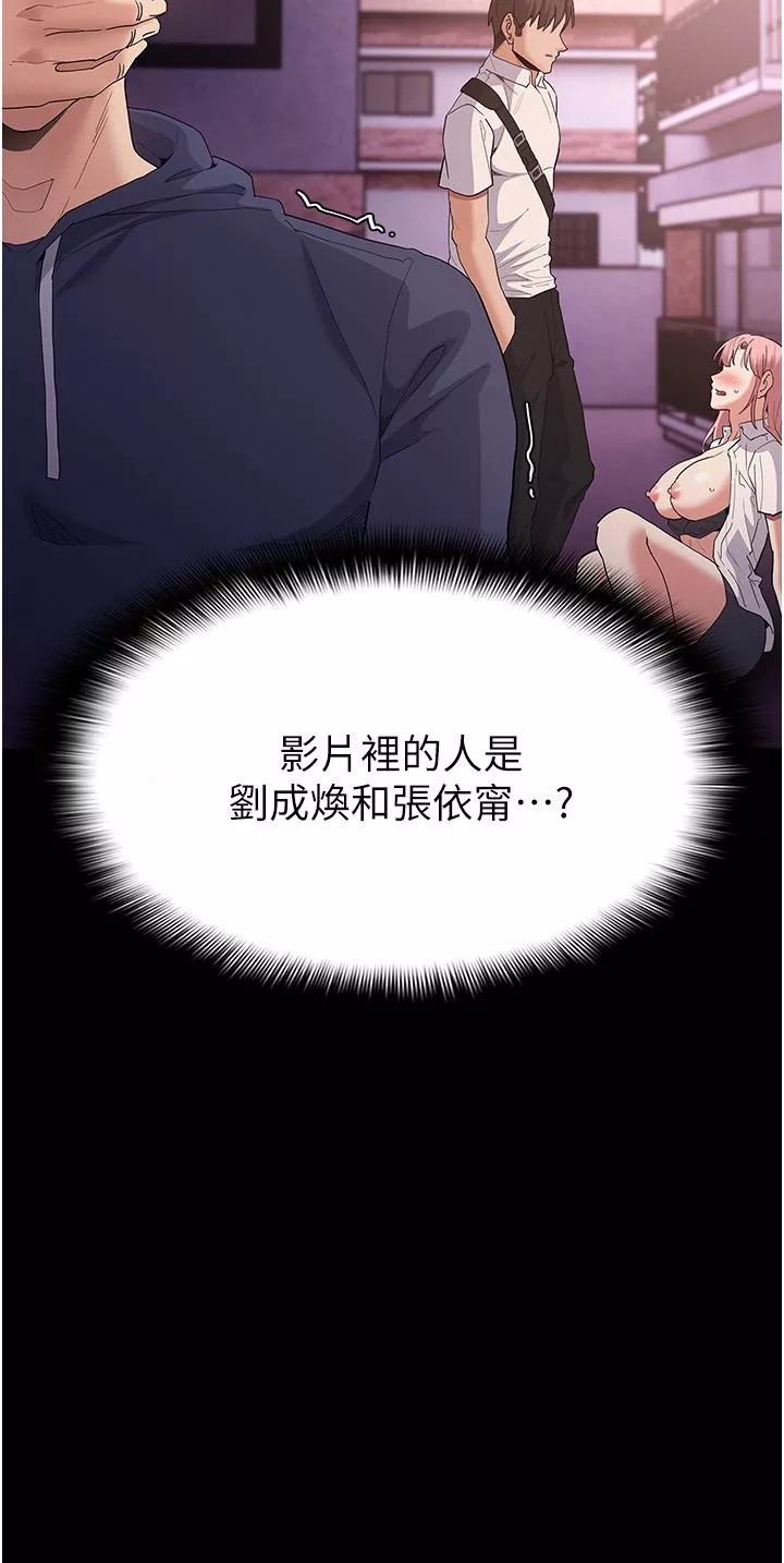 痴汉成瘾-第30话-隻会出卖身体的臭婊 - 图片 39