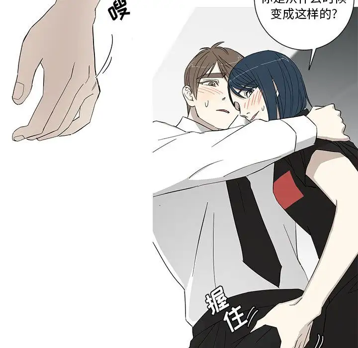 家有兔老公!第14章