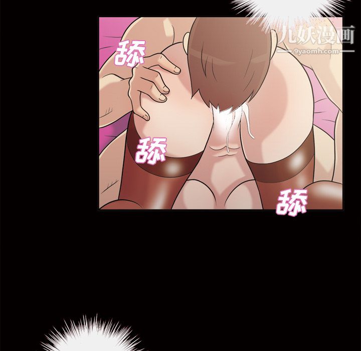 她的心声第47话