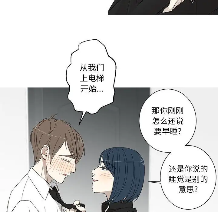 家有兔老公!第14章