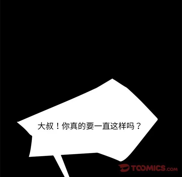 暴發戶老金第43話