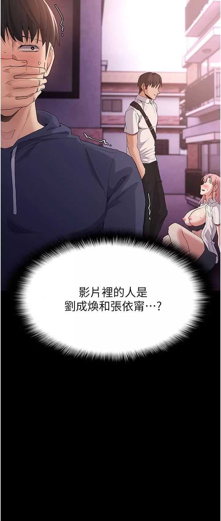 痴漢成癮第31話-背叛朋友的獎勵