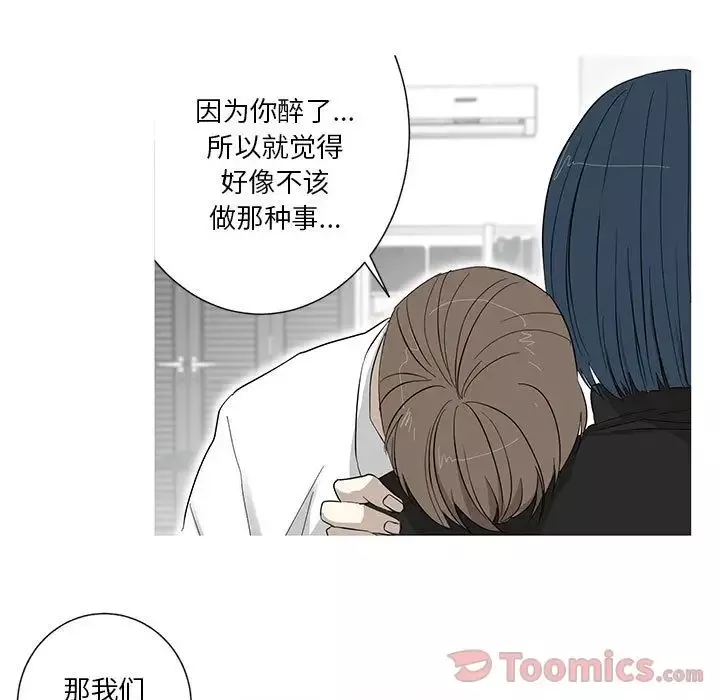 家有兔老公！第14章